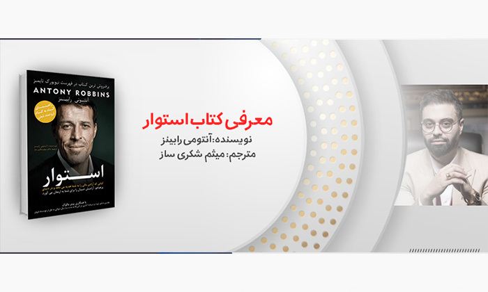 چرا اولویت میثم شکری ساز کتاب و کتابخوانی است؟