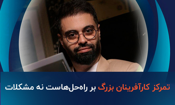 بیوگرافی میثم شکری ساز و 10 عادت مهم کارآفرینان بزرگ
