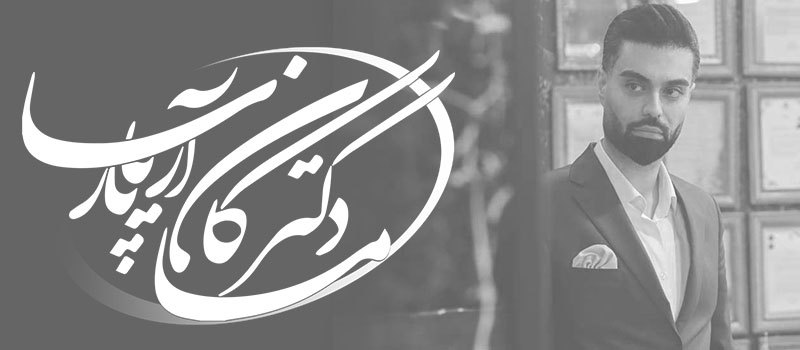 ماکان آریا پارسا آموزش کسب و کار