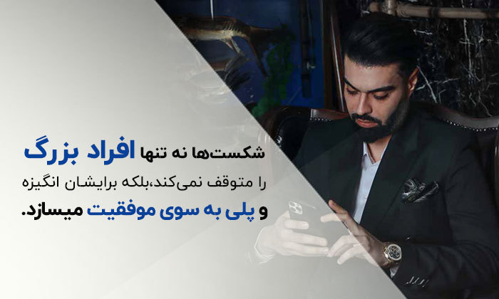 ماکان آریا پارسا کارآفرینی