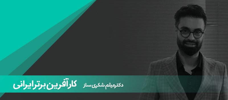 میثم شکری ساز کیست و چطور به اوج رسید؟