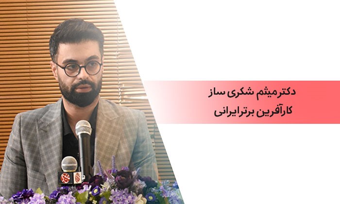 میثم شکری ساز کیست و چطور با هدفگذاری به هر آنچه می خواست رسید؟